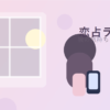 彼の気持ちがわからずスマホを見つめる女性